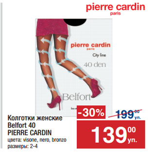 Акция - Колготки женские Belfort 40 PIERRE CARDIN