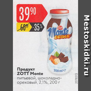 Акция - Продукт ZOTT Monte 2.1%