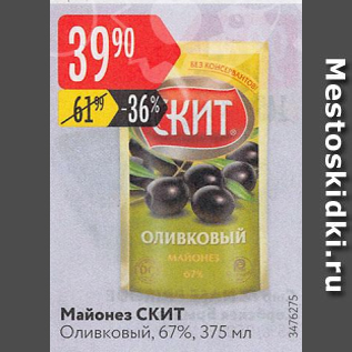 Акция - Майонез СКИТ Оливковый 67%