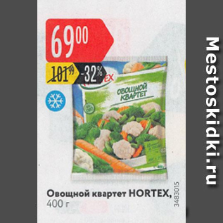 Акция - Овощной квартет HORTEX