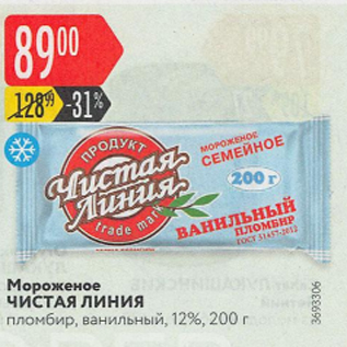 Акция - Мороженое Чистая Линия 12%