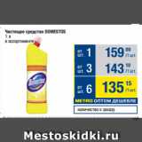 Метро Акции - Чистящее средство Domestos