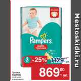 Магазин:Метро,Скидка:Трусики PAMPERS