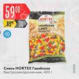 Магазин:Карусель,Скидка:Смесь Hortex