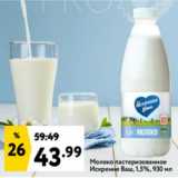 Магазин:Окей супермаркет,Скидка:Молоко
пастеризованное
Искренне Ваш 1,5%