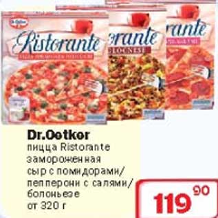 Акция - Пицца Ristorante замороженная Dr.Оetkor