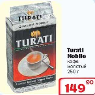 Акция - Кофе Turati Noblle