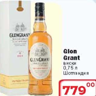Акция - Виски Glen Grant