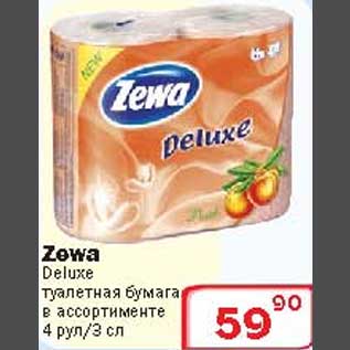 Акция - Туалетная бумага Zewa Deluxe