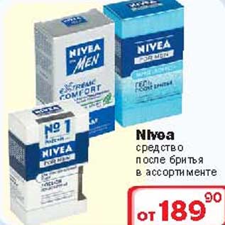 Акция - Средство для бритья Nivea