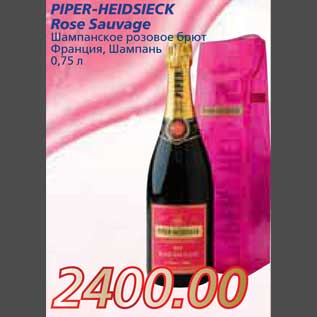 Акция - PIPER-HEIDSIECK Rose Sauvage Шампанское розовое брют Франция, Шампань