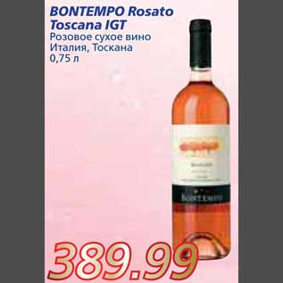 Акция - BONTEMPO Rosato Toscana IGT Розовое сухое вино Италия, Тоскана