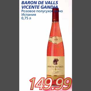 Акция - BARON DE VALLS VICENTE GANDIA Розовое полуcухое вино