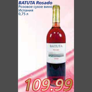 Акция - BATUTA Rosado Розовое сухое вино