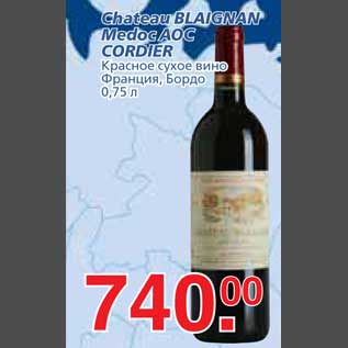 Акция - Chateau BLAIGNAN Medoc AOC CORDIER Красное сухое вино
