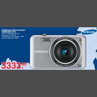 Акция - Цифровой фотоаппарат SAMSUNG ES75