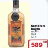 Магазин:Ситистор,Скидка:Текила Somrero Negro