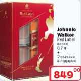 Магазин:Ситистор,Скидка:Виски johnnle Walker Red Label + 2 стакана в подарок