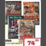 Магазин:Ситистор,Скидка:DVD диски