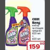 Магазин:Ситистор,Скидка:Набор чистящее средство Cillit Bang