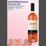 Магазин:Метро,Скидка:BONTEMPO Rosato Toscana IGT Розовое сухое вино Италия, Тоскана