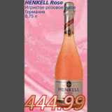 Магазин:Метро,Скидка:HENKELL Rose Игристое розовое сухое Германия