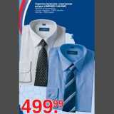 Магазин:Метро,Скидка:Сорочка мужская с галстуком дл/рук LORENZO CALVINO