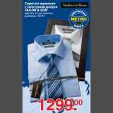 Магазин:Метро,Скидка:Сорочка мужская с галстуком дл/рук TAILOR & SON