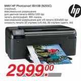 Магазин:Метро,Скидка:МФУ HP Photosmart B010B (N255C)