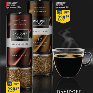 Акция - Кофе DAVIDOFF Rich Aroma/espresso,