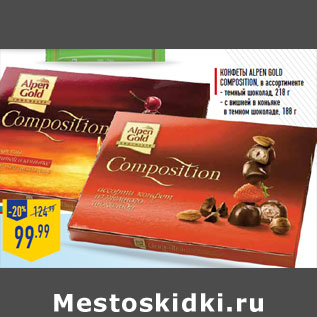 Акция - Конфеты ALPEN GOLD Composition,