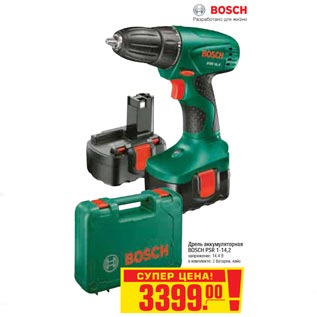 Акция - дрель аккумуляторная BOSCH PSR 1-14,2