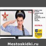 Магазин:Лента,Скидка:Телевизор LED SUPRA STV-LC39520FL