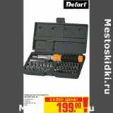 Магазин:Метро,Скидка:Набор ручного инструмента DEFORT DSK-40
