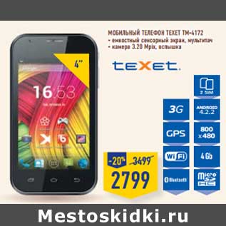 Мобильный Телефон Магазин Санкт Петербург