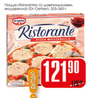 Акция - ПИЦЦА RISTORANTE DR.OETKER