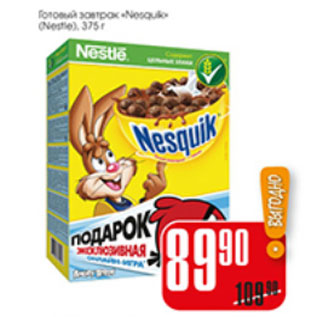 Акция - ГОТОВЫЙ ЗАВТРАК NESQUIK NESTLE