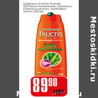 Акция - ШАМПУНЬ FRUCTIS GARNIER