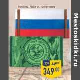 Магазин:Лента,Скидка:ПОЛОТЕНЦЕ, 70 х 130, в ассортименте 