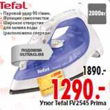 Утюг Tefal FV2545 Prima