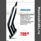 Магазин:Метро,Скидка:Машинка для стрижки PHILIPS QC 5115 