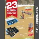 Магазин:Метро,Скидка:Мультиинстурмент 12 в 1 /Набор с битами 29 шт./Мультиинструмент 15 в 1, в подарочной упаковке, цвета: черный, желтый, камуфляж /Набор инструментов VIRA 14 предметов