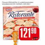 Магазин:Авоська,Скидка:ПИЦЦА RISTORANTE DR.OETKER