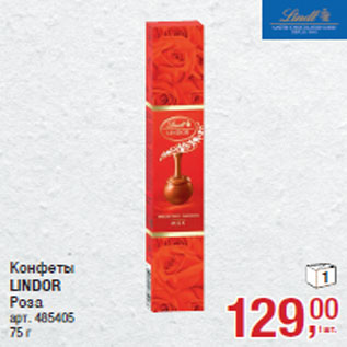 Акция - Конфеты LINDOR Роза