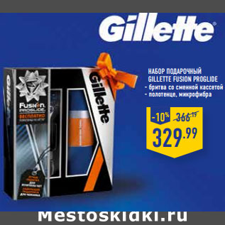 Акция - Набор подарочный Gillette Fusion ProGlide