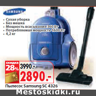 Акция - Пылесос Samsung SC 4326