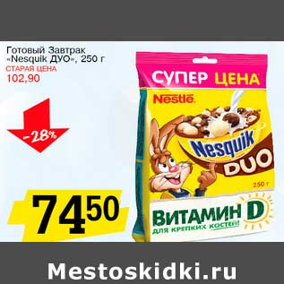 Акция - Готовый Завтрак "Nesquik" ДУО