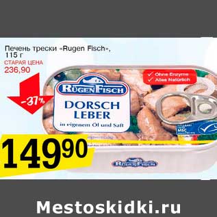 Акция - Печень трески "Rugen Fisch"