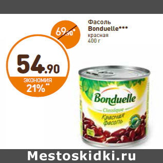 Акция - Фасоль Bonduelle