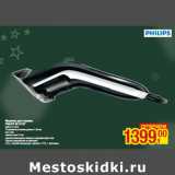 Магазин:Метро,Скидка:Машинка для стрижки
PHILIPS QC 5115*